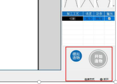LaserMaker軟件無法使用網(wǎng)線連接設(shè)備