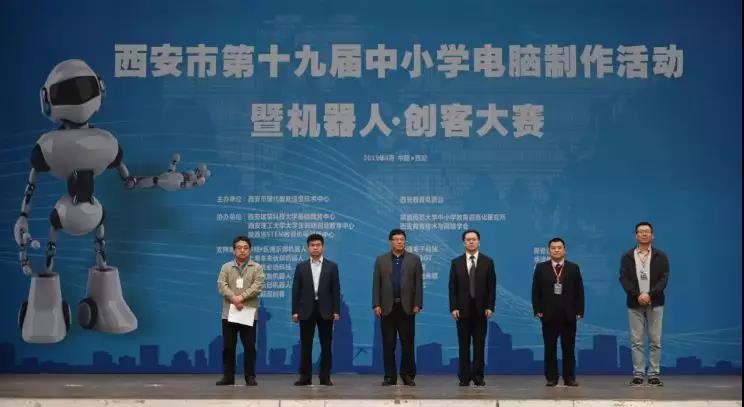 西安市第十九屆中小學(xué)電腦制作活動(dòng)·創(chuàng)客大賽成功舉辦
