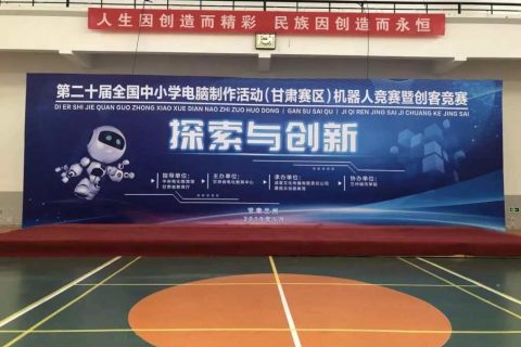 STEAM教育丨花開兩朵，雷宇再燃激光造物激情，甘肅省賽、上海市賽圓滿落幕！