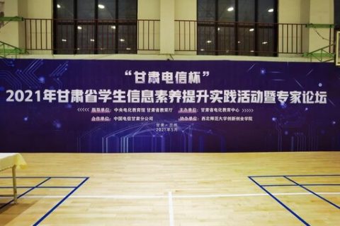 淺夏之末，雷宇再助甘肅省、河南省學(xué)生信息素養(yǎng)提升實踐活動完美收官