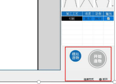LaserMaker軟件無(wú)法使用USB連接設(shè)備