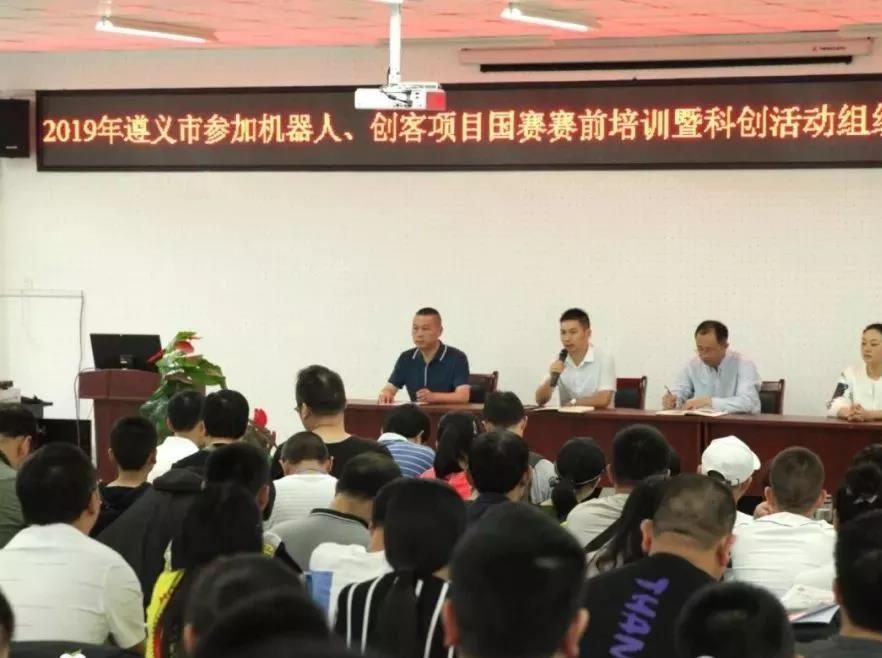 雷宇支持2019年遵義市機(jī)器人、創(chuàng)客項(xiàng)目國(guó)賽賽前培訓(xùn)暨科創(chuàng)活動(dòng)組織者培訓(xùn)班