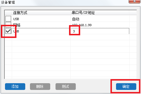 LaserMaker軟件無(wú)法使用USB連接設(shè)備