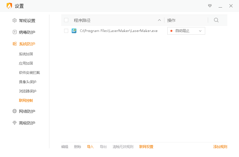 LaserMaker軟件無法使用網(wǎng)線連接設(shè)備