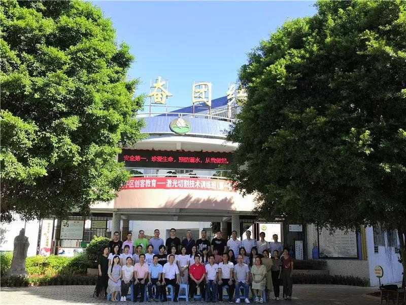 汕頭市金平區(qū)激光切割技術訓練班順利開展