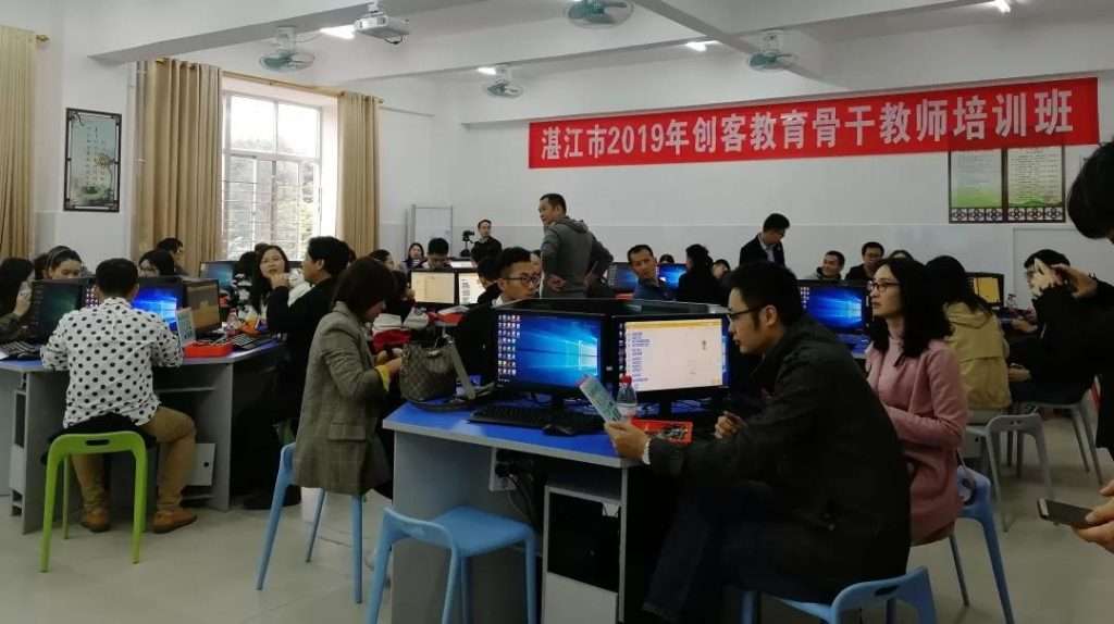 近80名來自湛江市各地的創(chuàng)客教育骨干教師參加了培訓