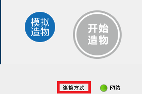 LaserMaker軟件無(wú)法使用USB連接設(shè)備