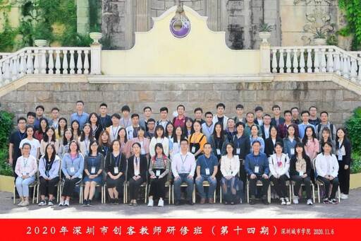 第十四期創(chuàng)客教師研修班