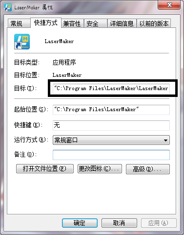 LaserMaker激光建模軟件字體亂碼