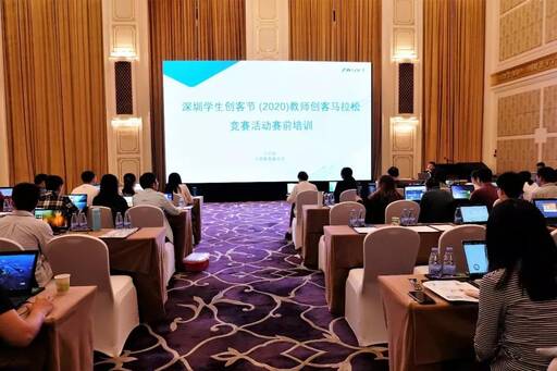 闡釋了本屆創(chuàng)客教師馬拉松比賽的意義，活動流程、評分標(biāo)準(zhǔn)及注意事項。