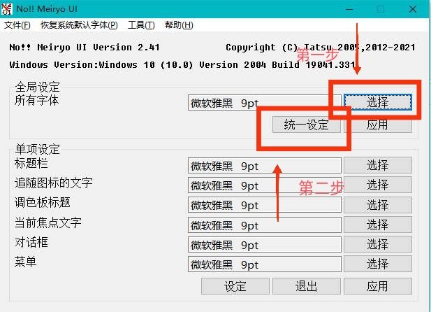 LaserMaker激光建模軟件字體亂碼