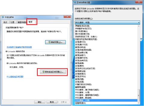 LaserMaker激光建模軟件字體亂碼