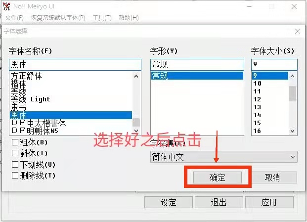 LaserMaker激光建模軟件字體亂碼