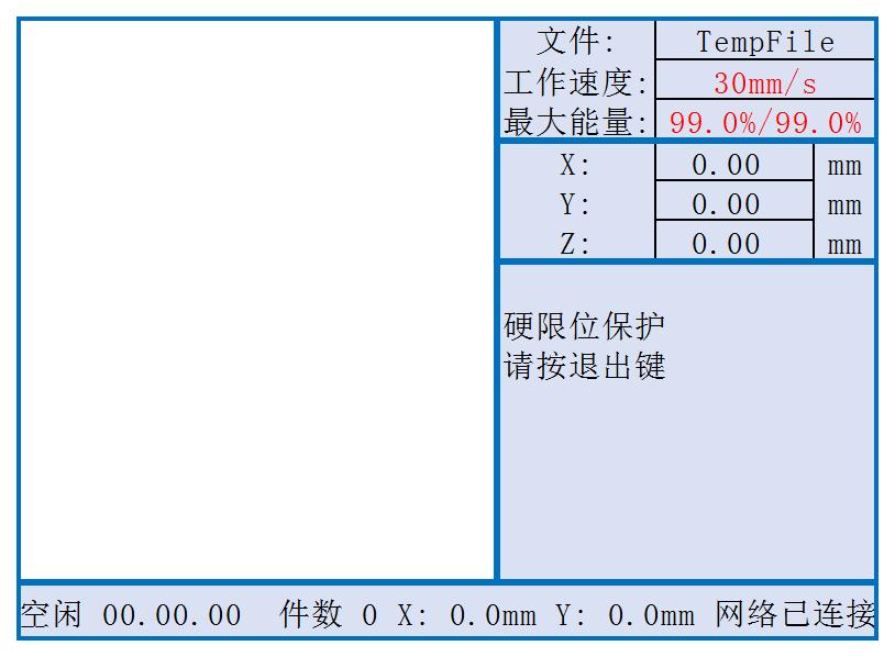 X軸限位開關(guān)故障導(dǎo)致機器硬限位保護