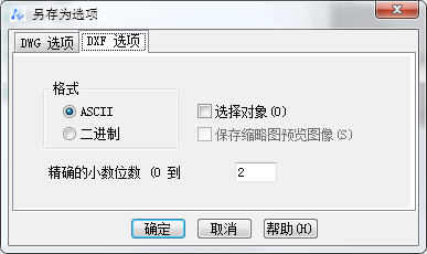精確到小數(shù)位數(shù)