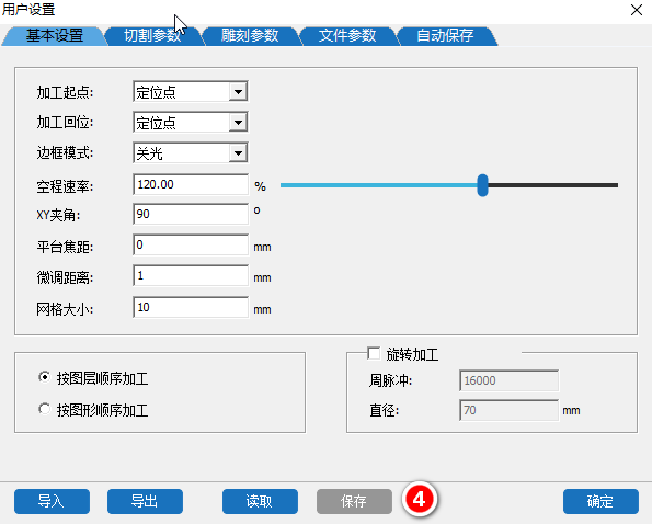 修改完成后，點(diǎn)擊保存