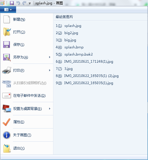 LaserMaker激光建模軟件導(dǎo)入圖片時閃退