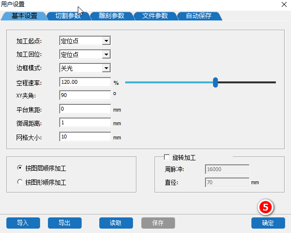 點(diǎn)擊確定確認(rèn)修改