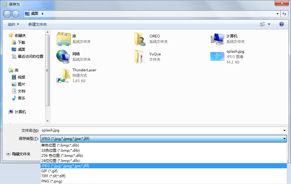 LaserMaker激光建模軟件導(dǎo)入圖片時閃退