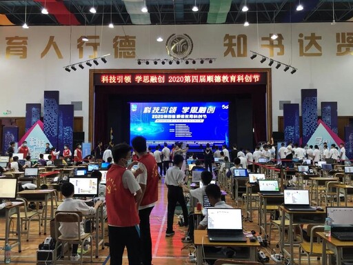 第四屆教育科創(chuàng)節(jié)比賽現(xiàn)場