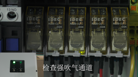 檢查強(qiáng)吹氣通道