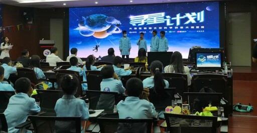 尋星計劃路演現(xiàn)場