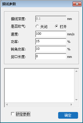 描線轉(zhuǎn)角功率設(shè)置過低，導(dǎo)致激光在轉(zhuǎn)角時功率不足