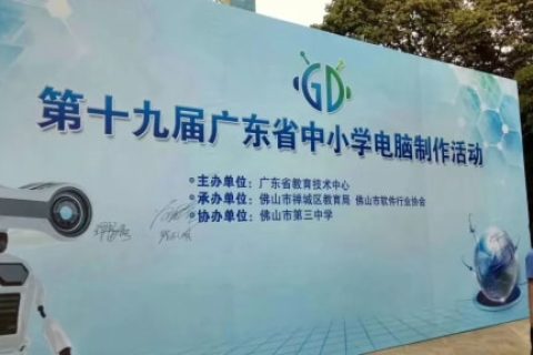 STEAM教育丨五月?lián)P帆，雷宇助力全國各省市中小學(xué)創(chuàng)客競賽！