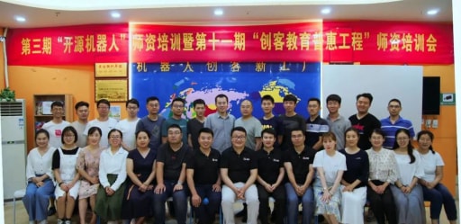 師資培訓(xùn)會合照