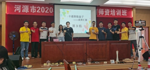 培訓(xùn)班成果匯報