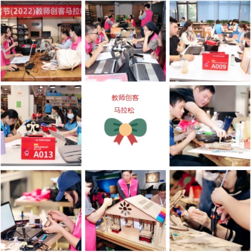 雷宇攜盛思助力深圳學(xué)生創(chuàng)客節(jié)（2022）教師創(chuàng)客馬拉松競賽”活動完美收官！