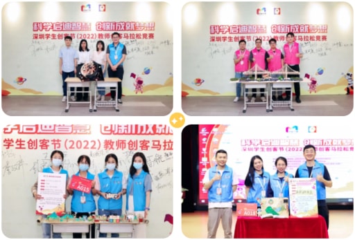 雷宇攜盛思助力深圳學(xué)生創(chuàng)客節(jié)（2022）教師創(chuàng)客馬拉松競賽”活動完美收官！