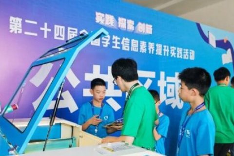 歷時8天，第二十四屆全國學生信息素養(yǎng)提升實踐活動圓滿落幕！