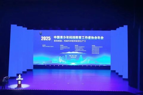 雷宇教育助力2025中國(guó)青少年科技教育工作者協(xié)會(huì)年會(huì)，G03工作坊在延吉成功舉辦